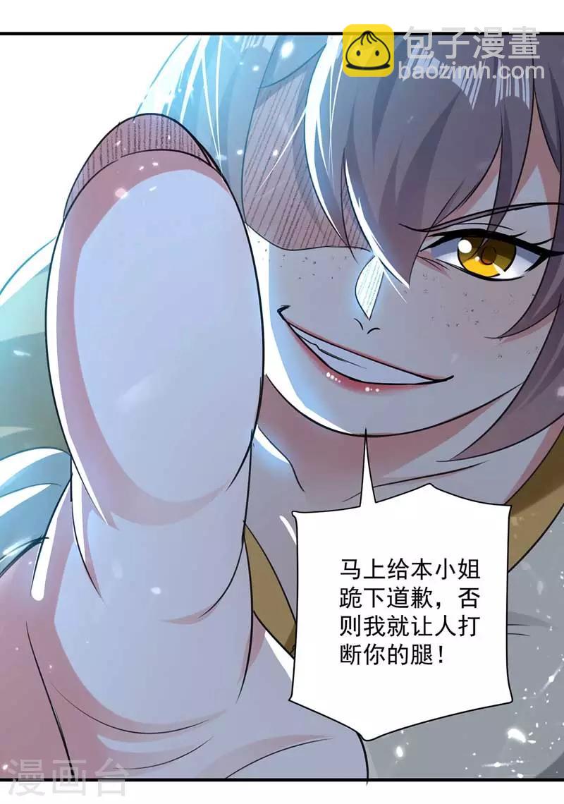 第94话 教训泼妇17