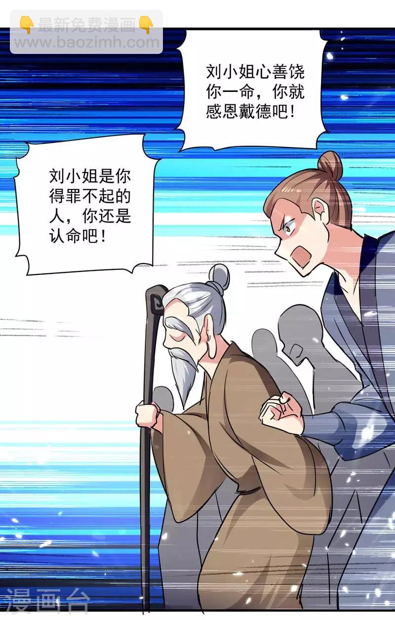 第94话 教训泼妇18