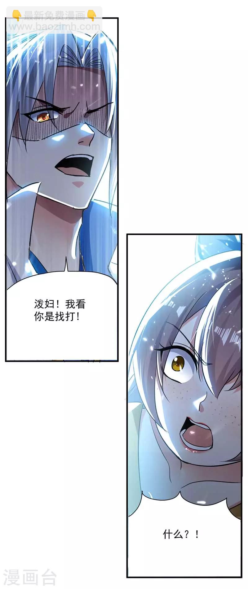 第94话 教训泼妇19