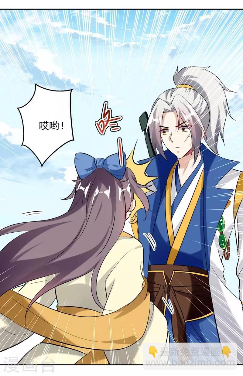 第94话 教训泼妇2