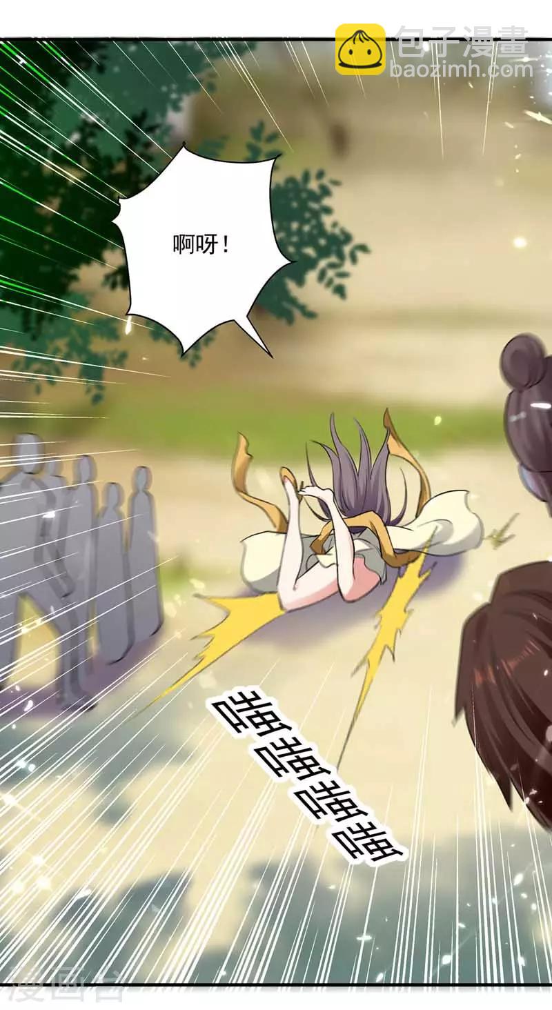 第94话 教训泼妇21