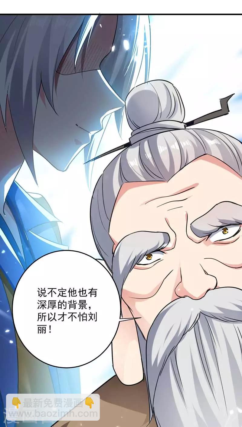 第94话 教训泼妇23