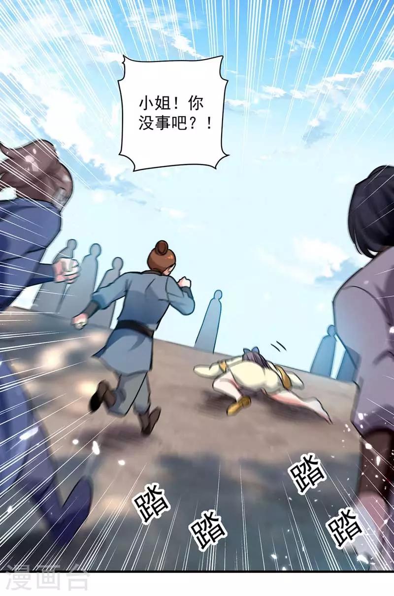 第94话 教训泼妇24