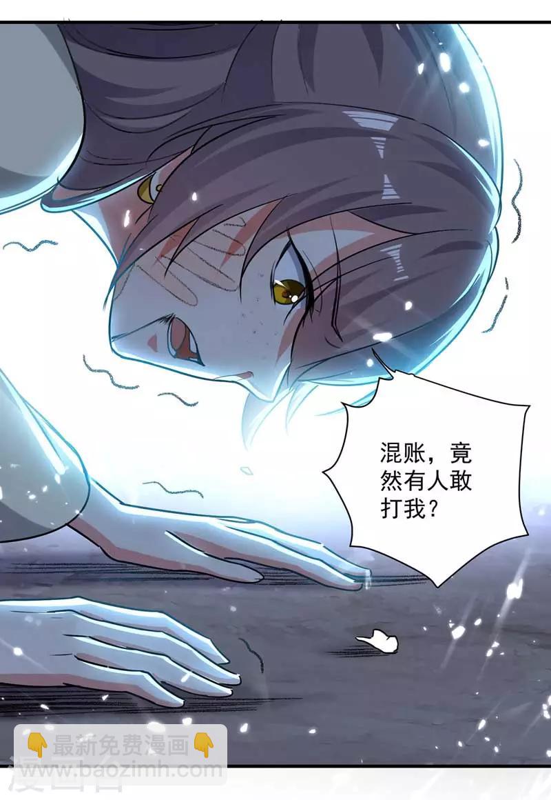 第94话 教训泼妇25