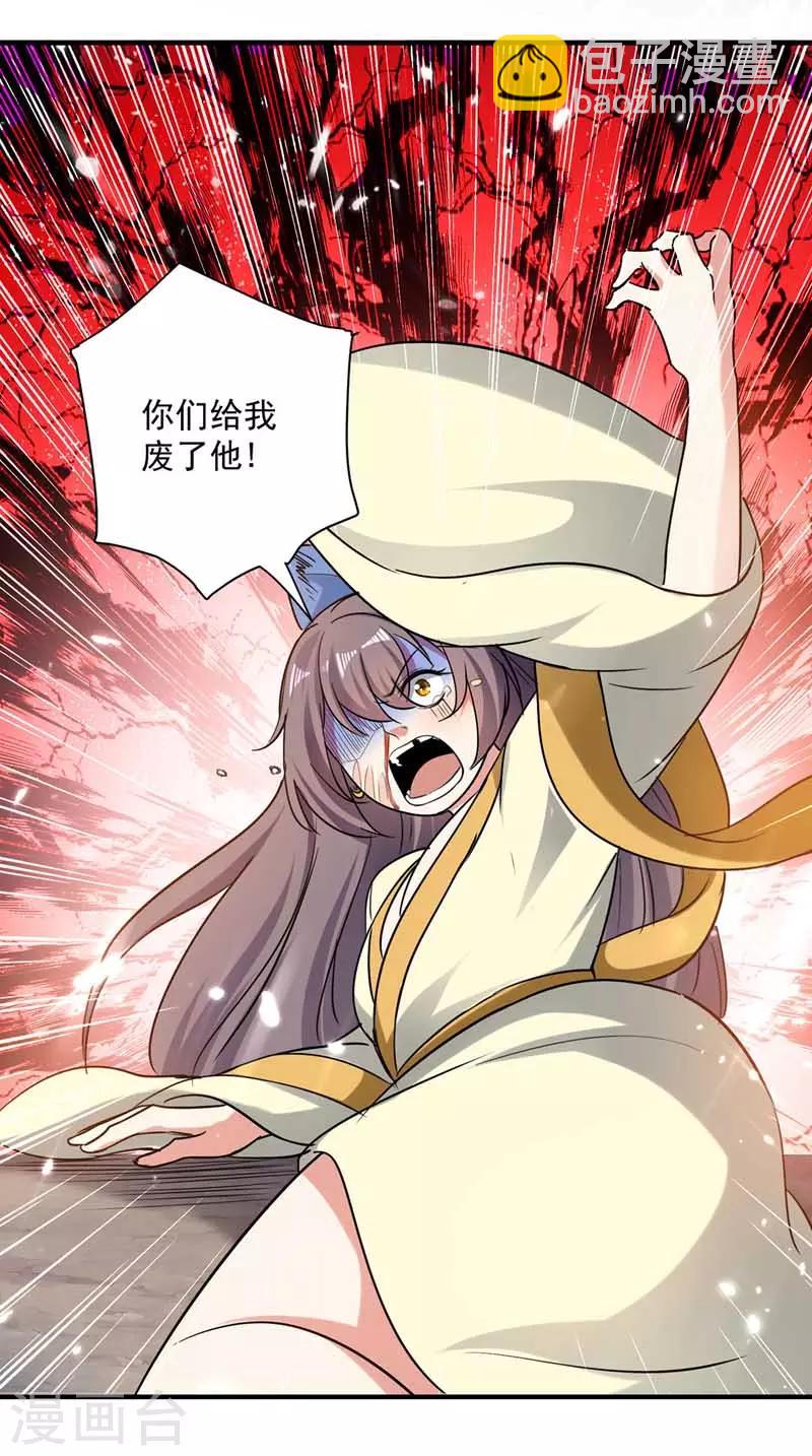 第94话 教训泼妇26