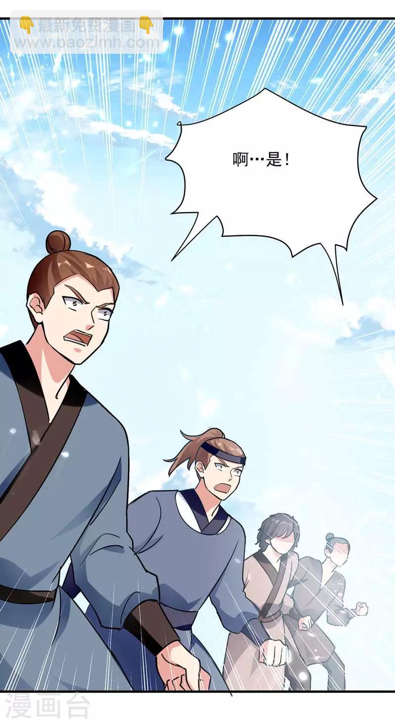 第94话 教训泼妇28