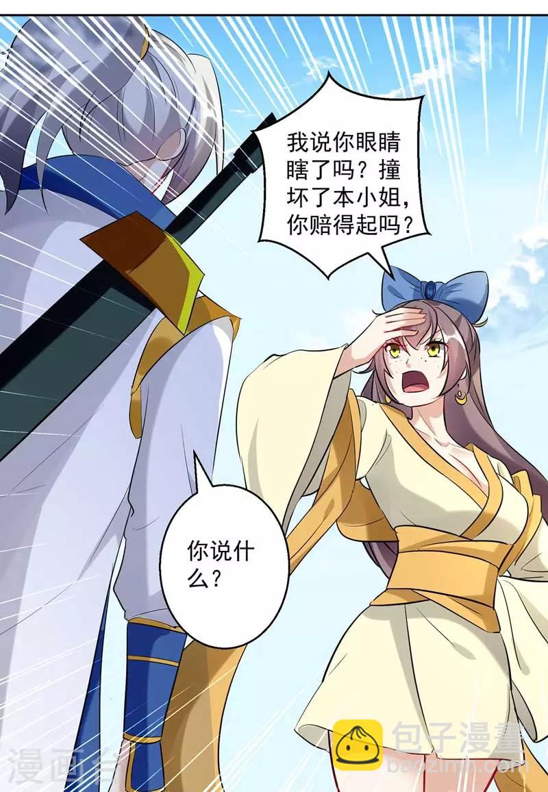 第94话 教训泼妇4