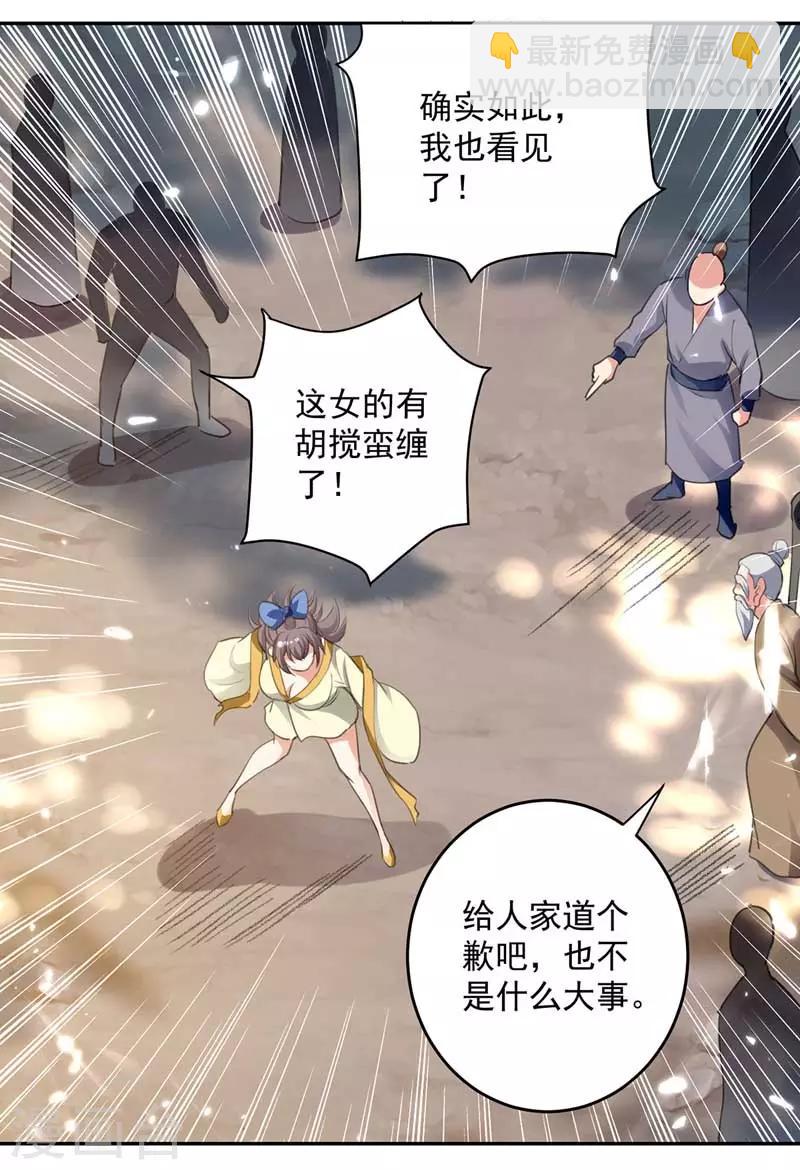 第94话 教训泼妇8