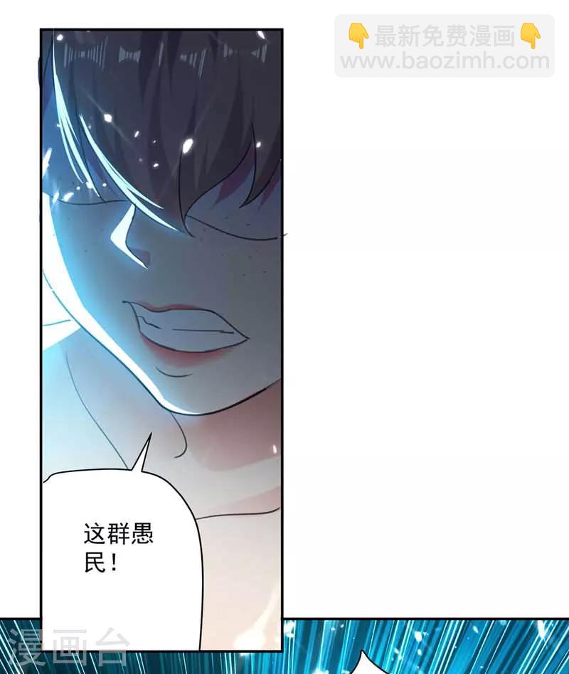 第94话 教训泼妇9