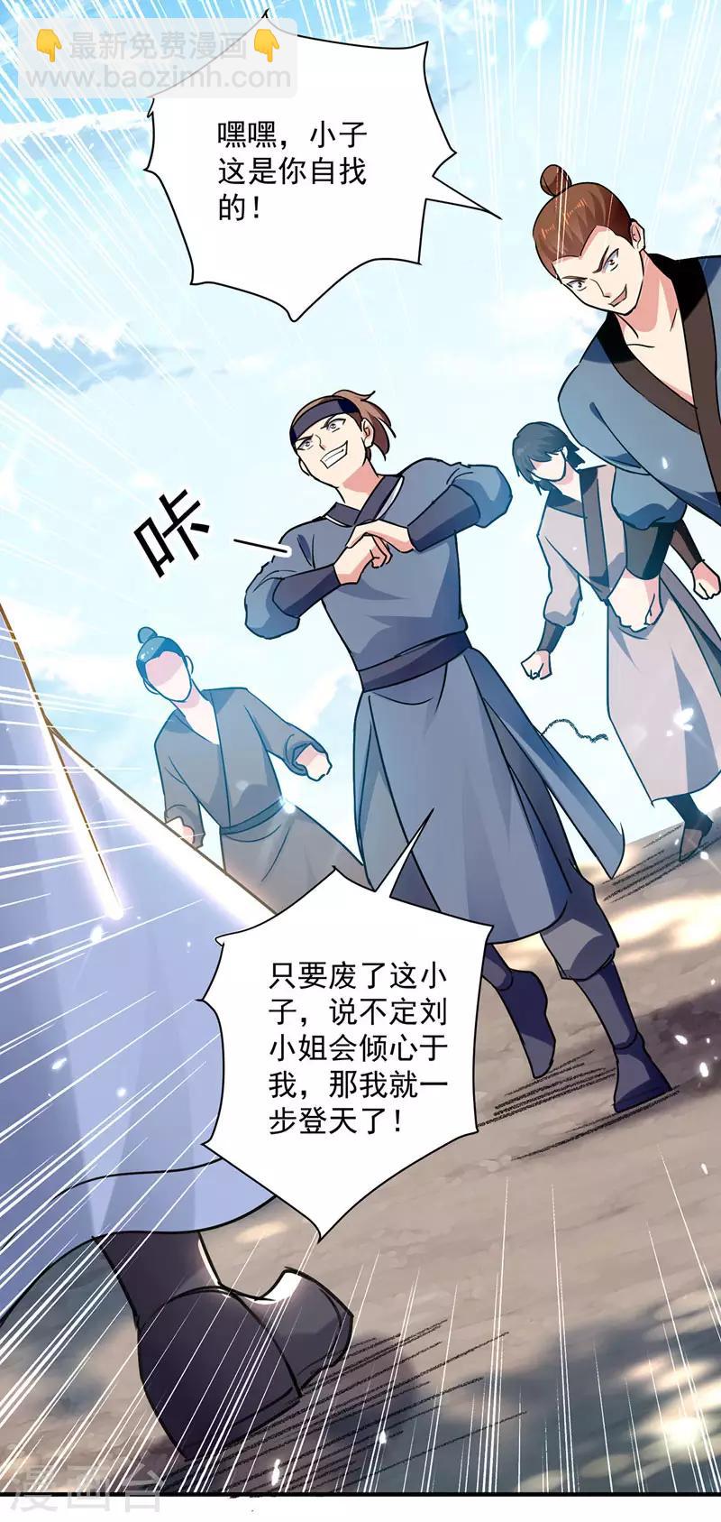 第95话 废丹田1