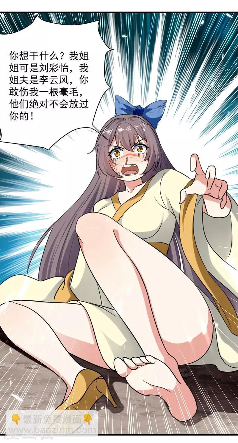 第95话 废丹田10