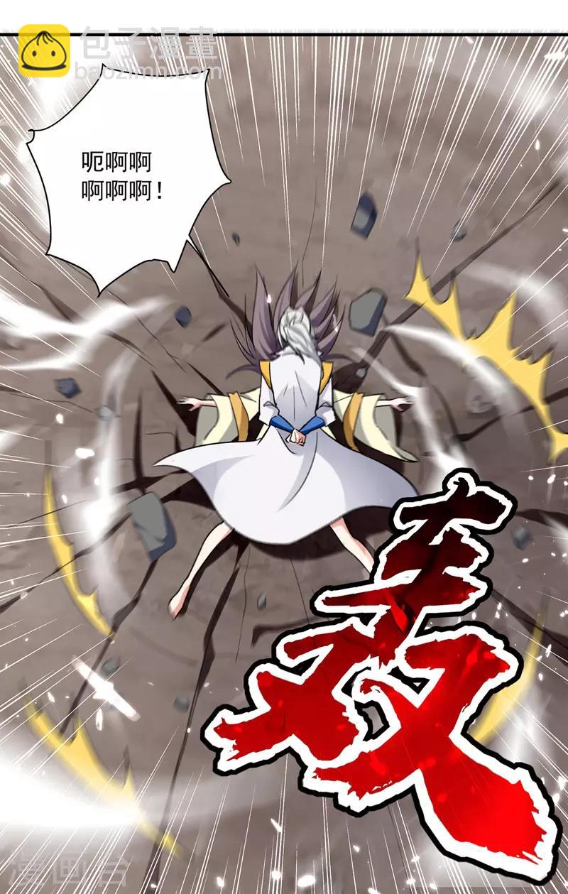 第95话 废丹田14