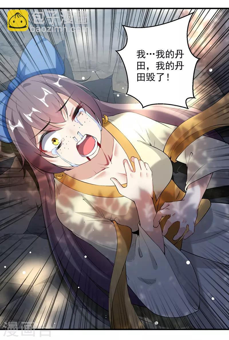 第95话 废丹田16