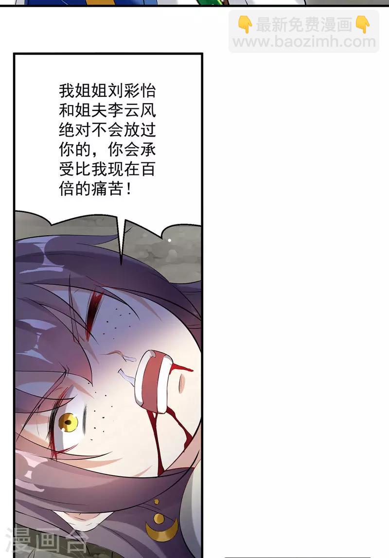 第95话 废丹田19