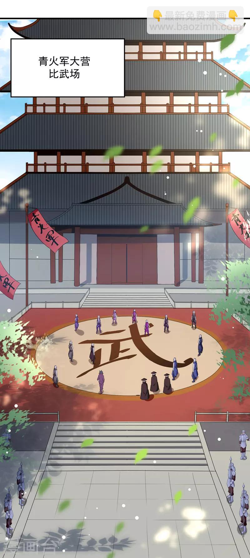 第95话 废丹田24