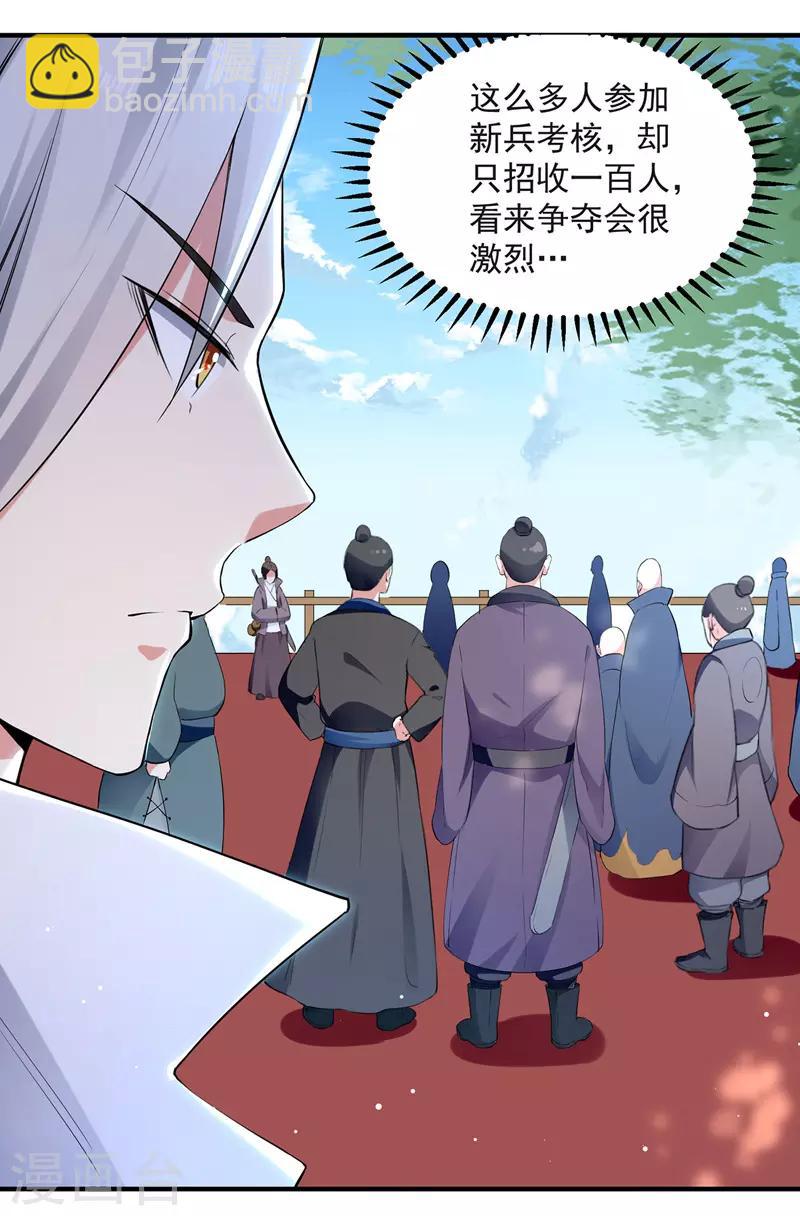 第95话 废丹田26
