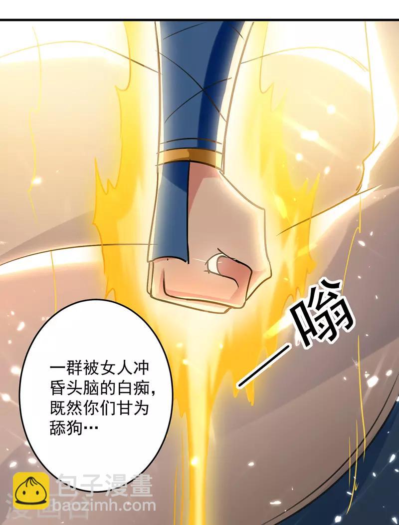 第95话 废丹田4