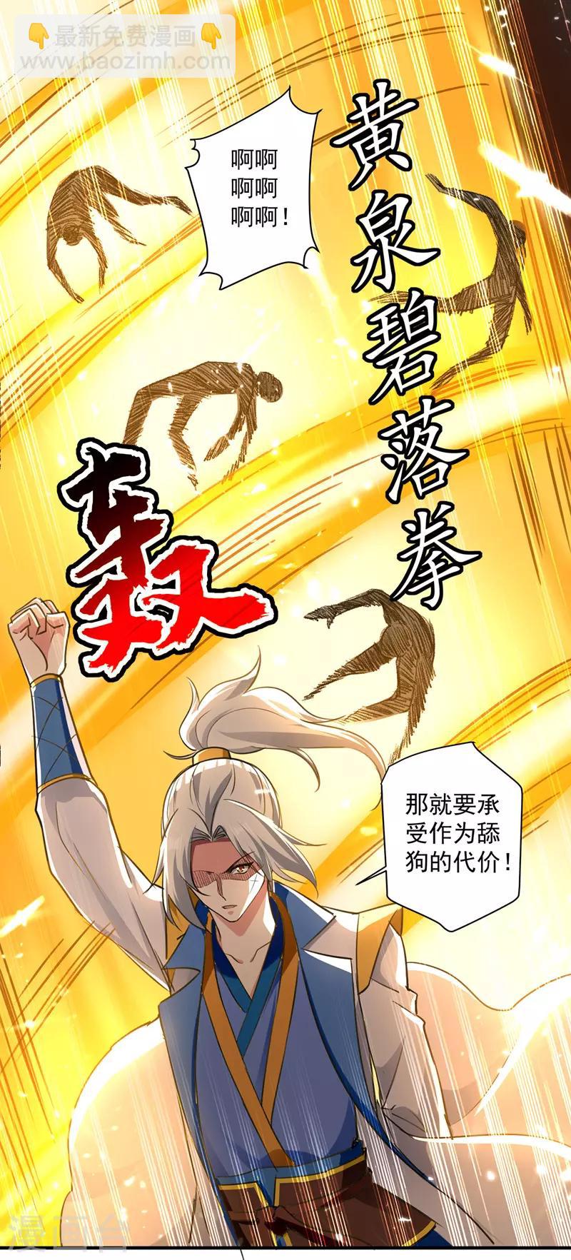第95话 废丹田5