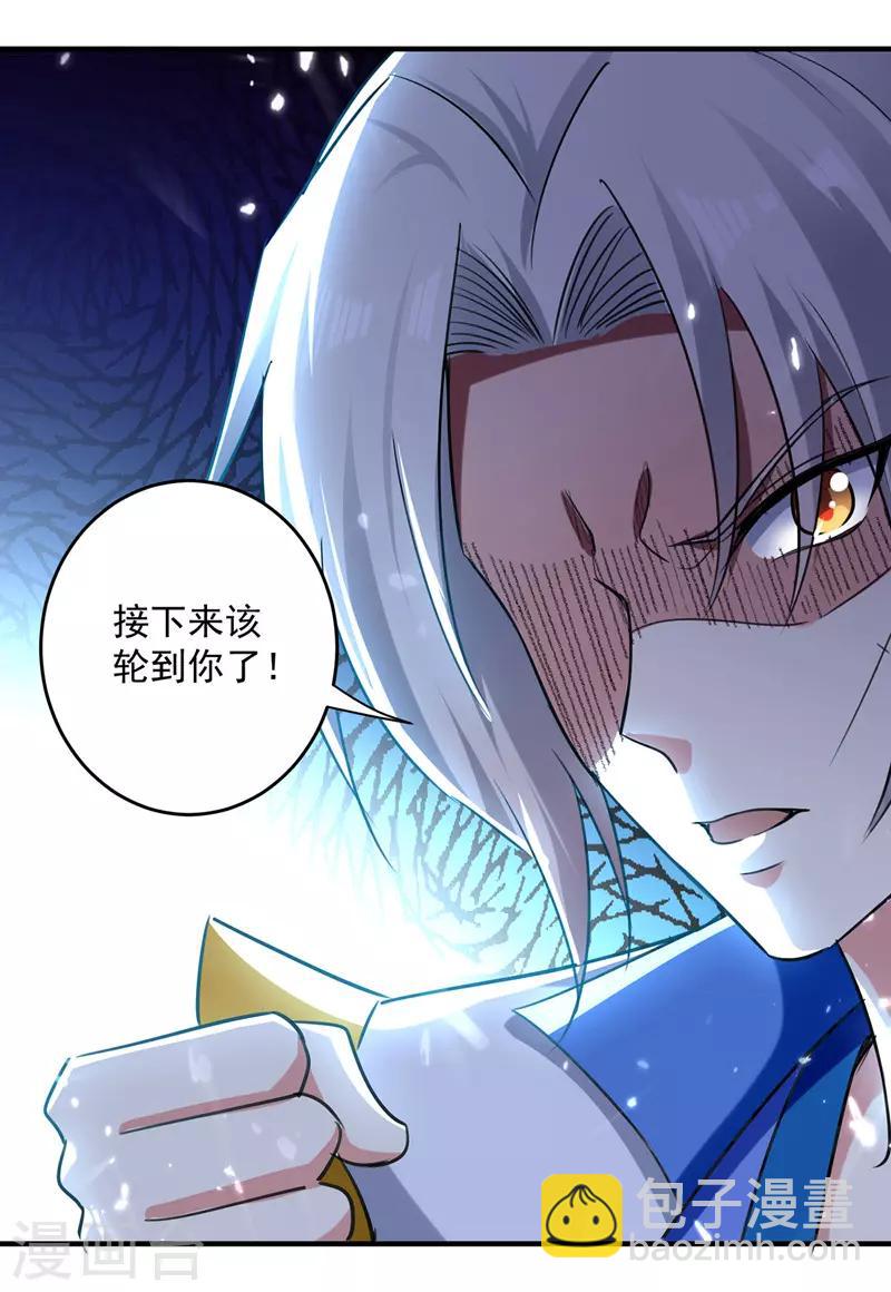 第95话 废丹田9
