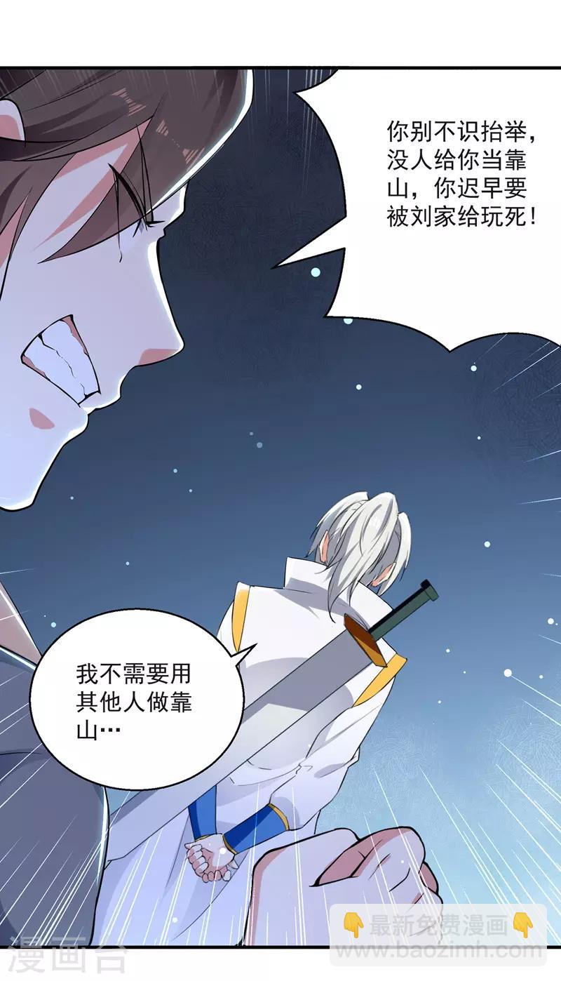 第96话 第一关考核1