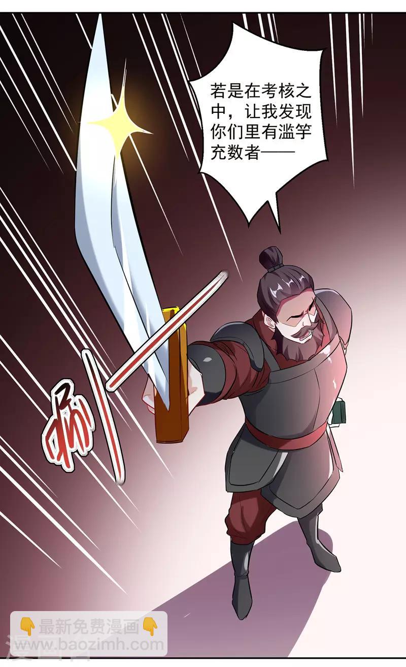 第96话 第一关考核11