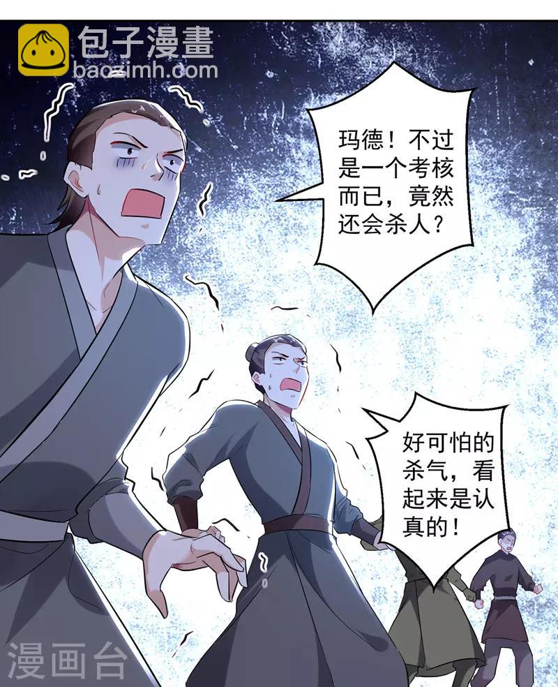 第96话 第一关考核13