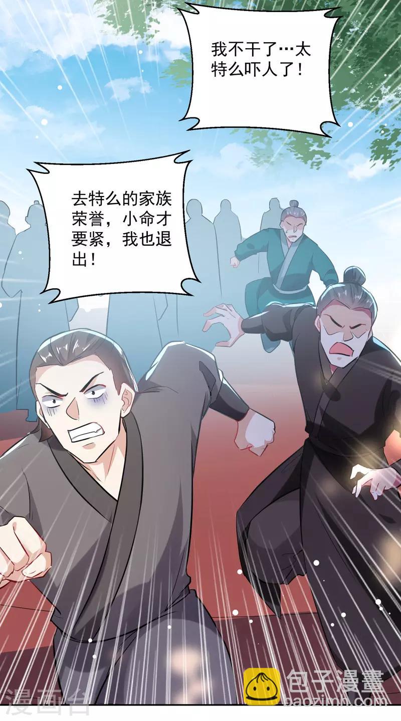 第96话 第一关考核14