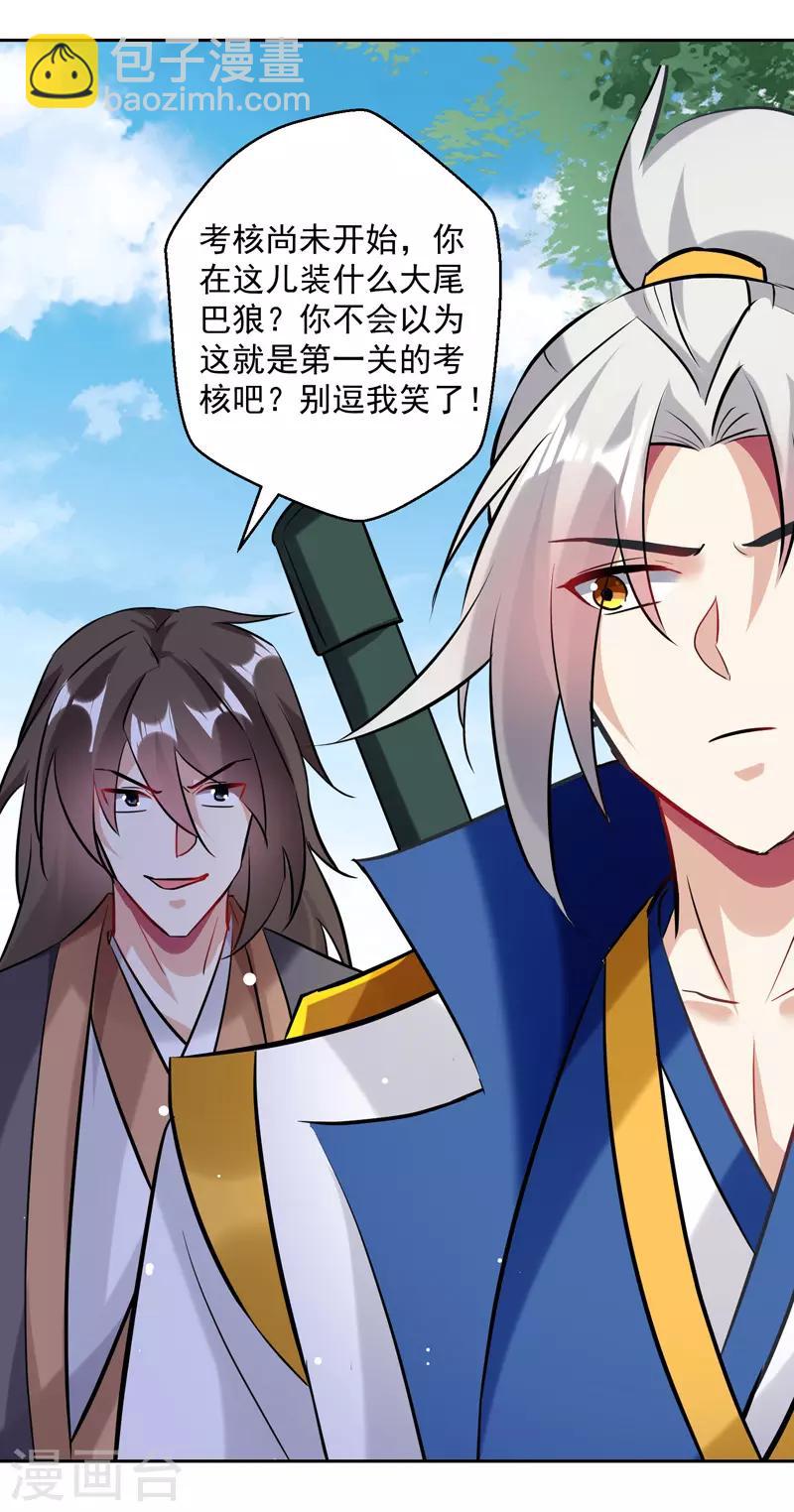 第96话 第一关考核18