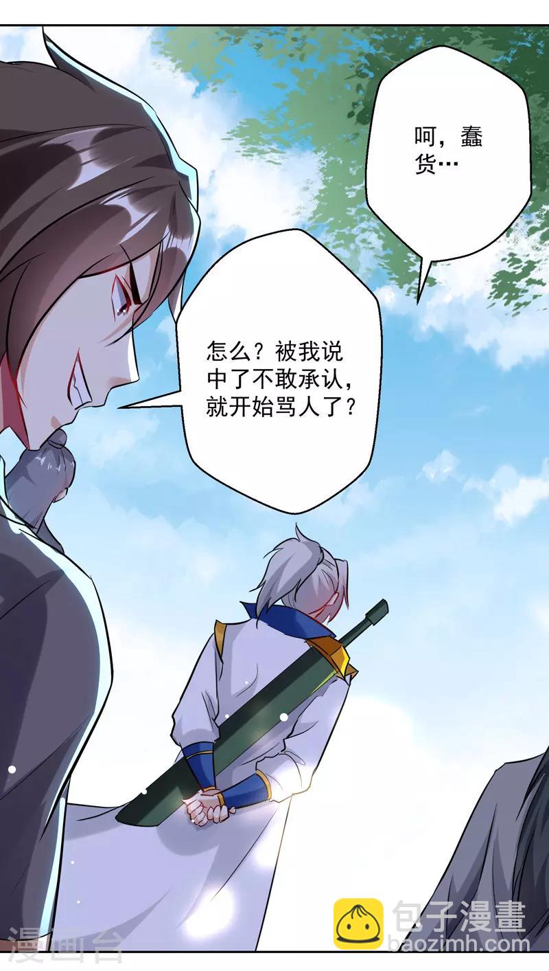 第96话 第一关考核19