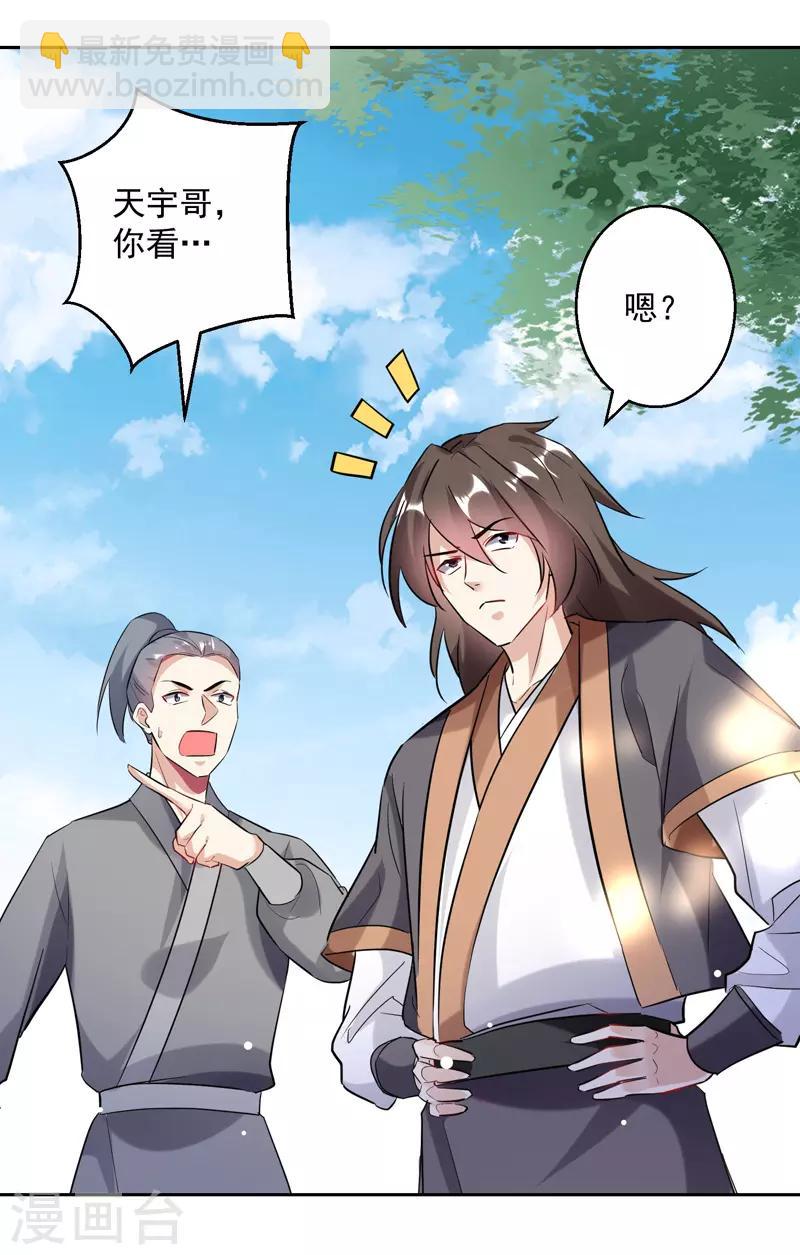 第96话 第一关考核20