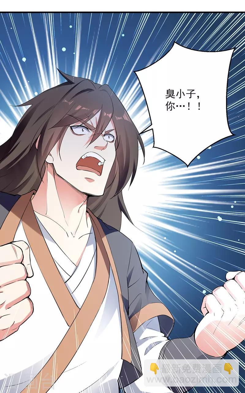 第96话 第一关考核3