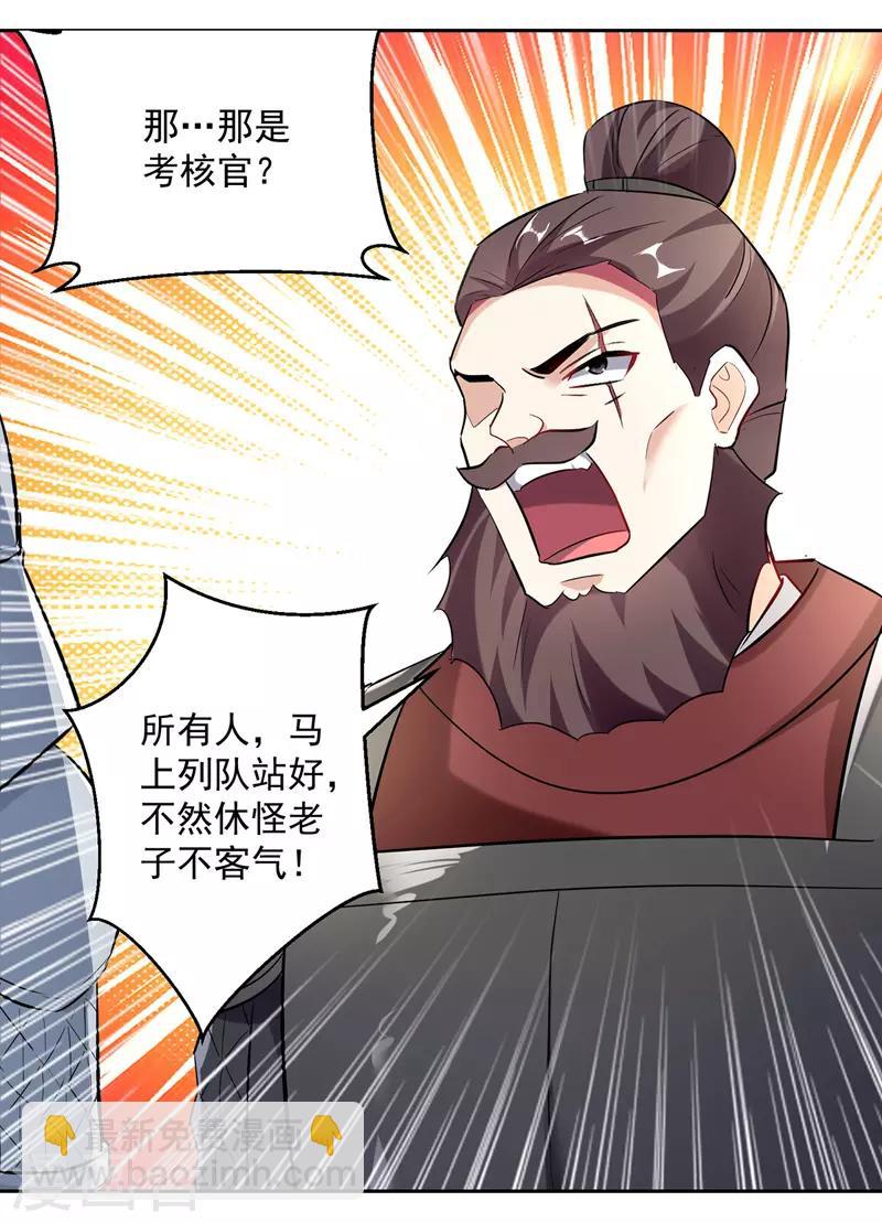 第96话 第一关考核5