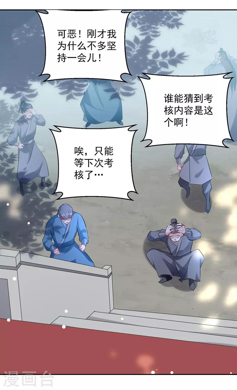 第97话 夺木牌0