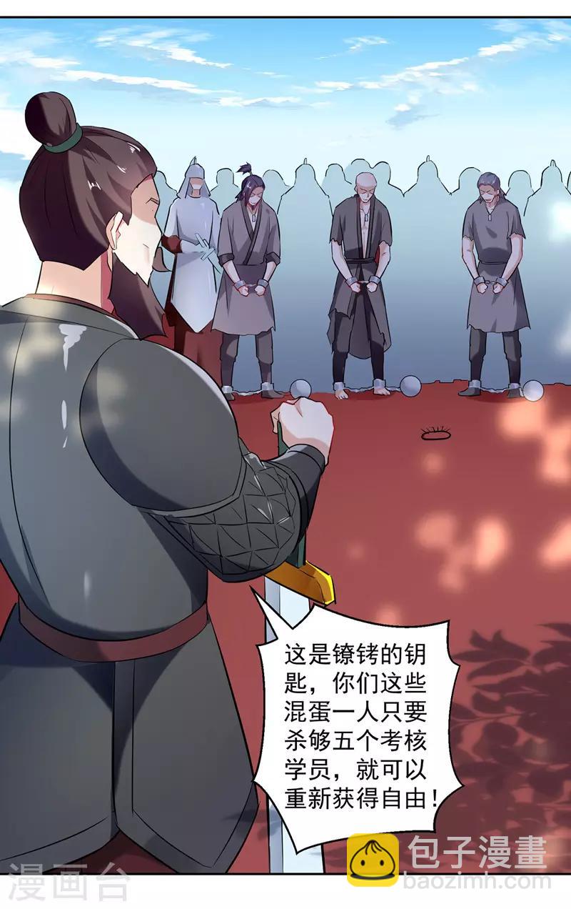第97话 夺木牌10