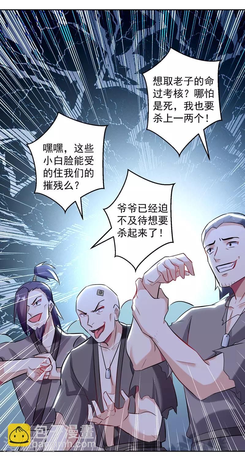 第97话 夺木牌12