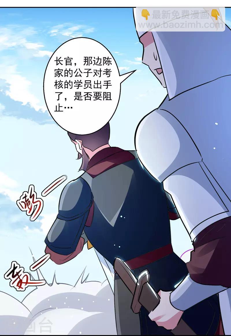 第97话 夺木牌25