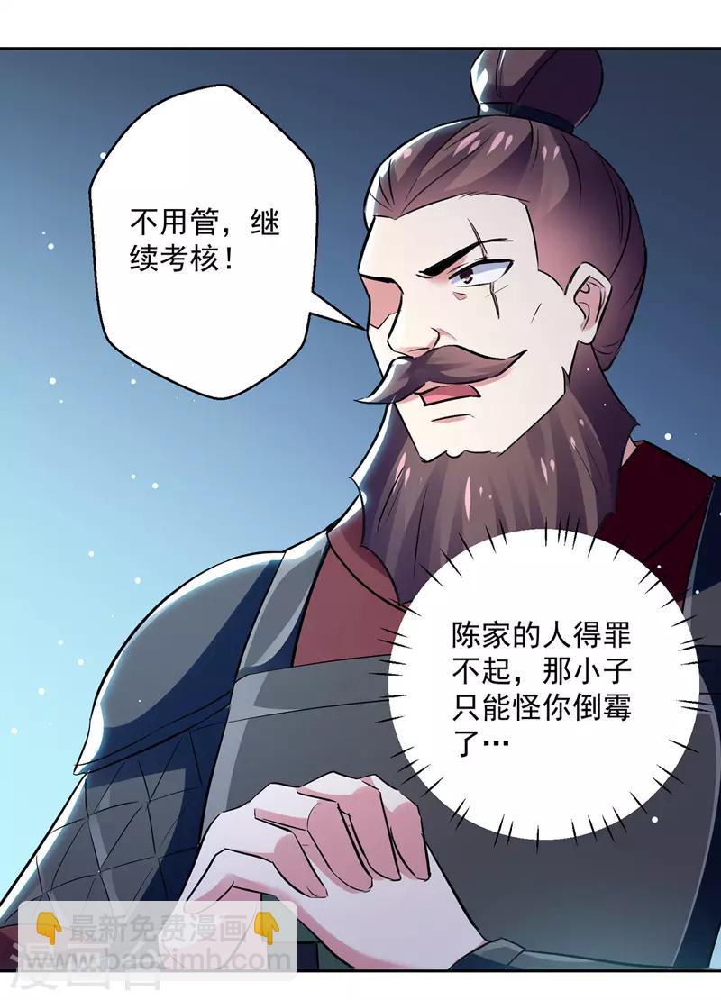 第97话 夺木牌26