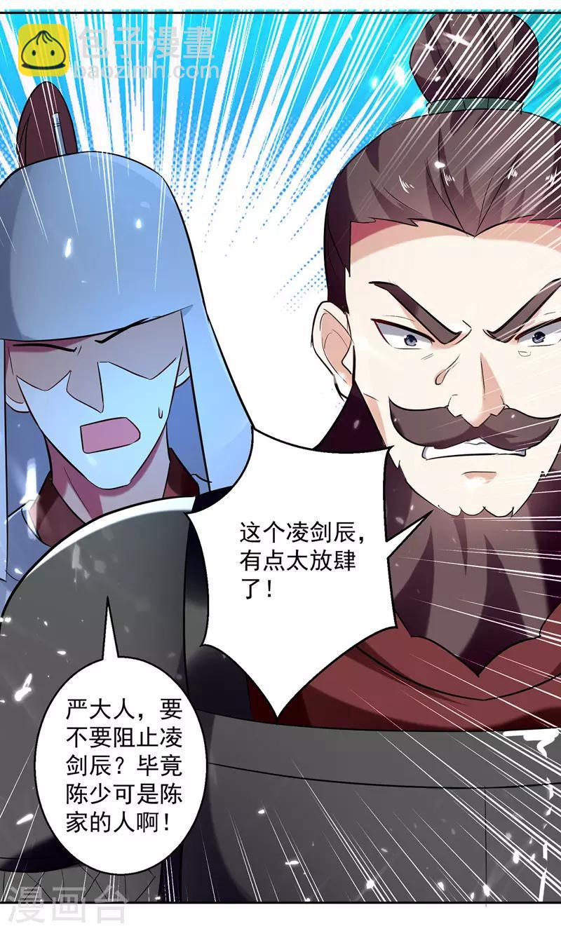 第98话 激怒24