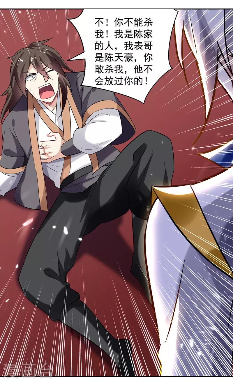 第99话 陈家0