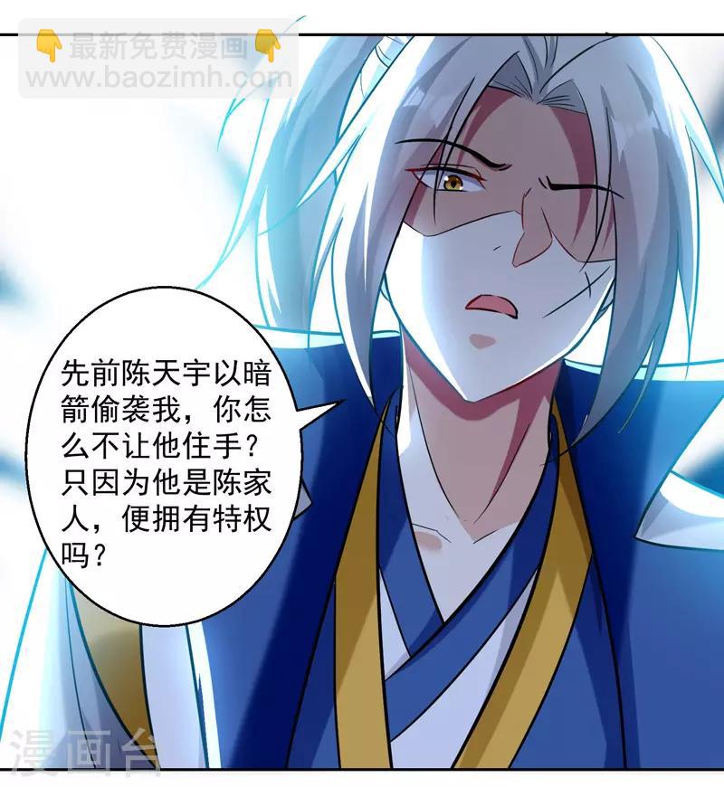 第99话 陈家11