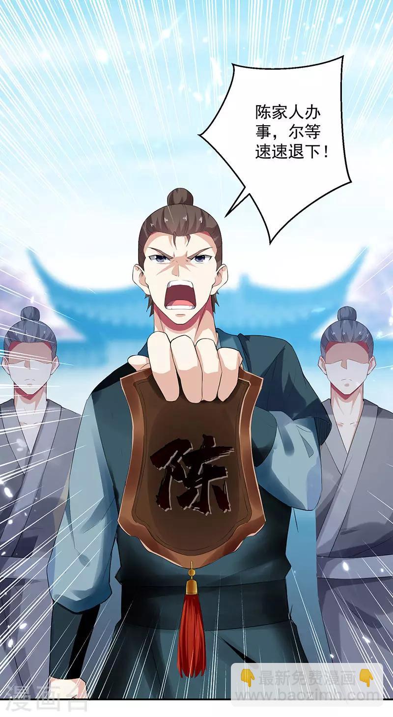 第99话 陈家22