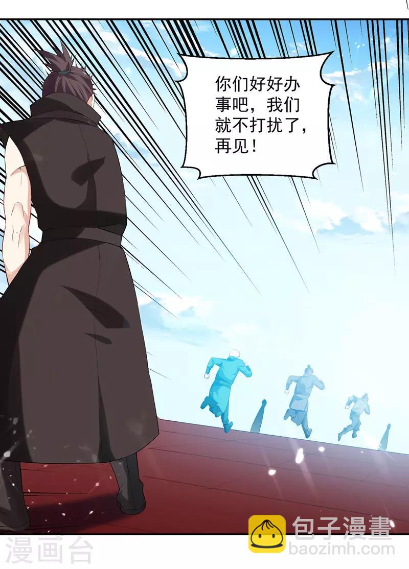 第99话 陈家24