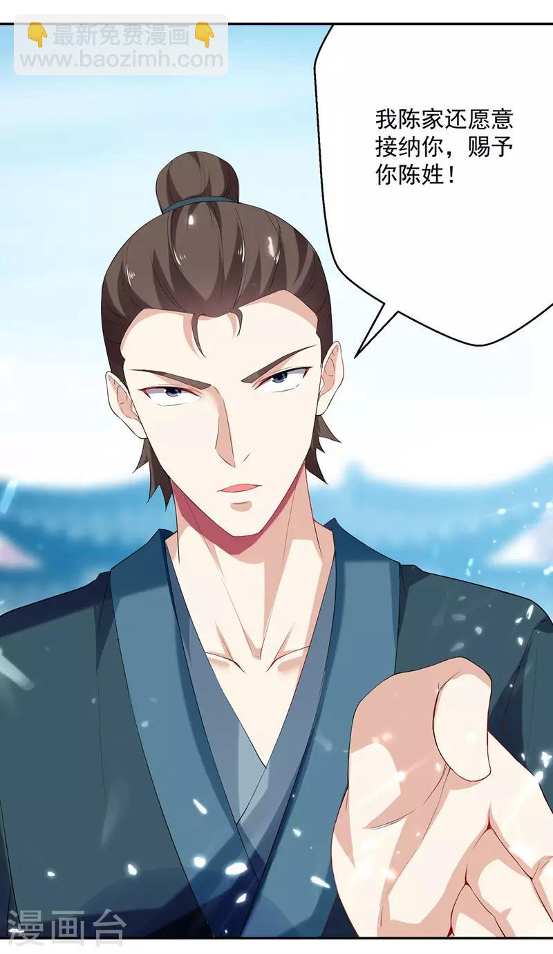 第99话 陈家27