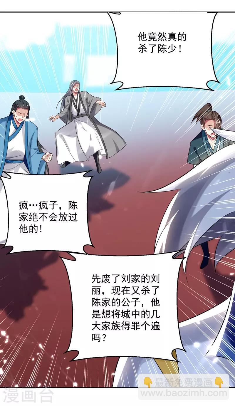 第99话 陈家5