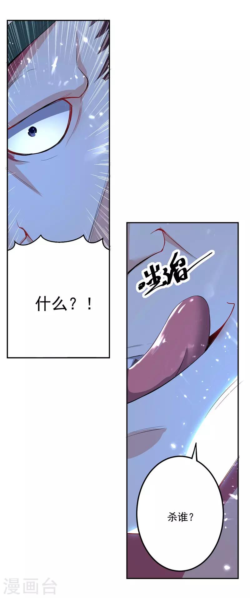 第100话 血影vs猛虎0