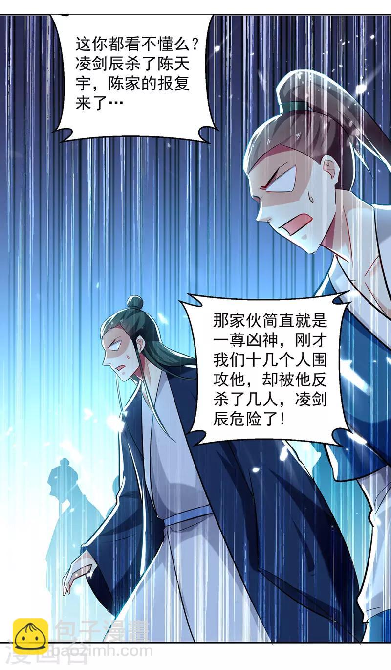 第100话 血影vs猛虎14