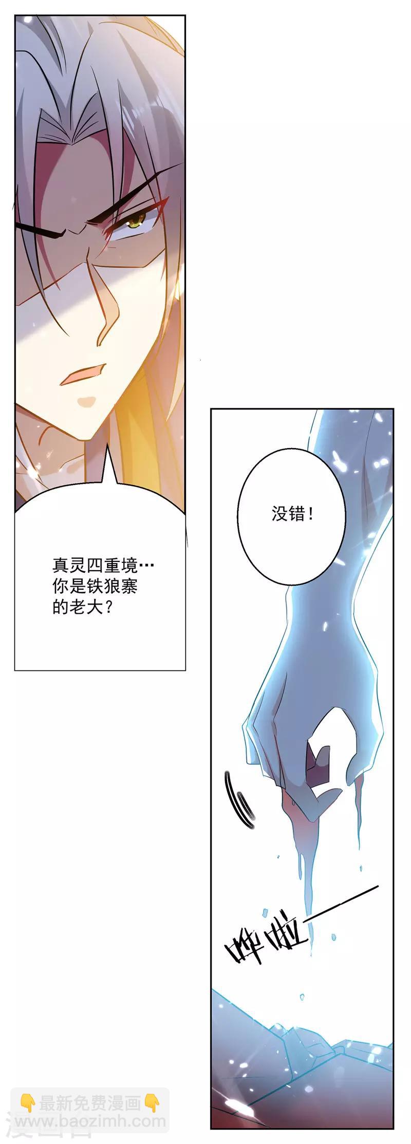 第100话 血影vs猛虎15