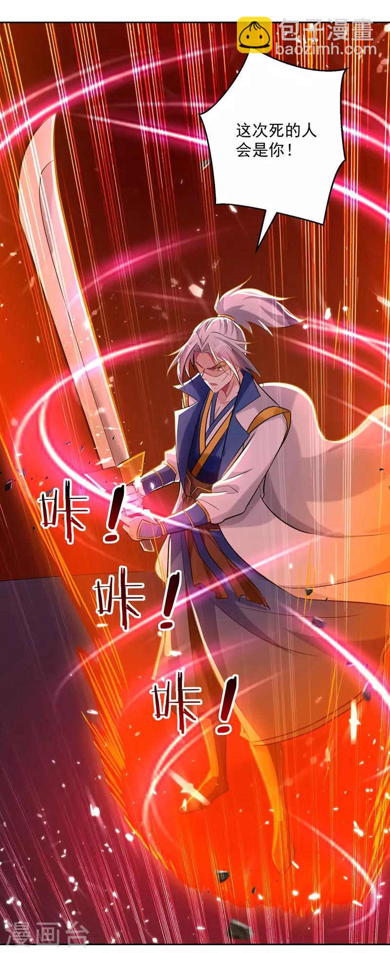 第100话 血影vs猛虎19