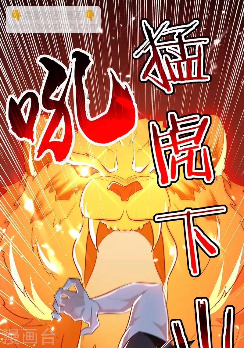 第100话 血影vs猛虎21