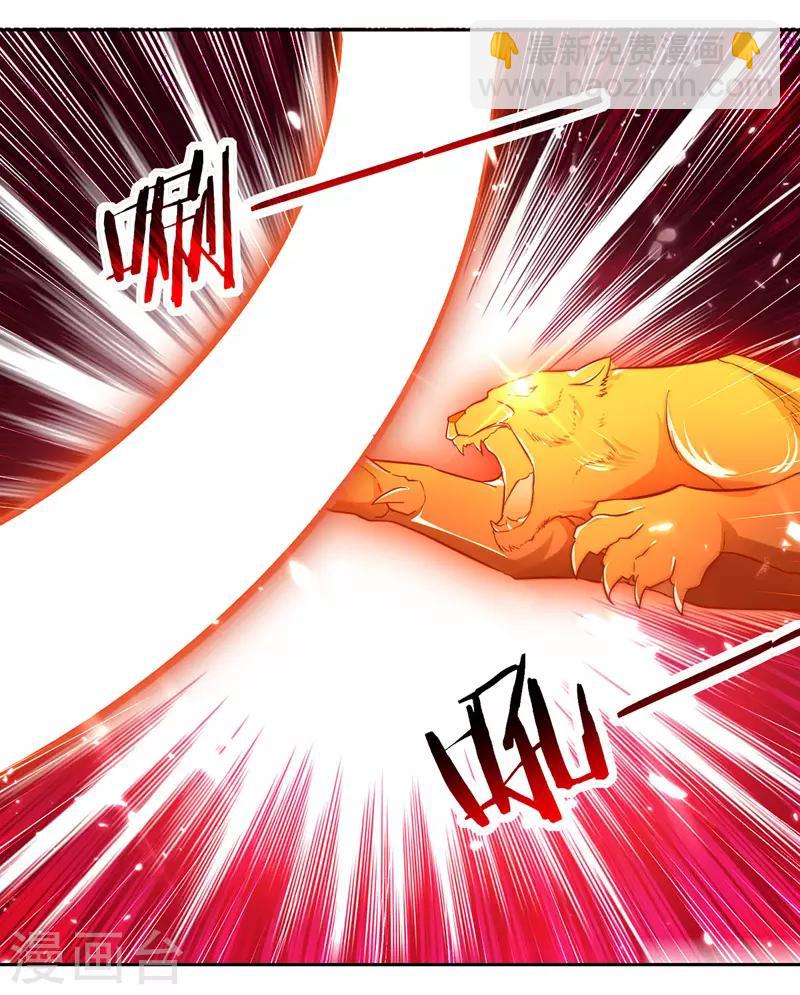 第100话 血影vs猛虎25